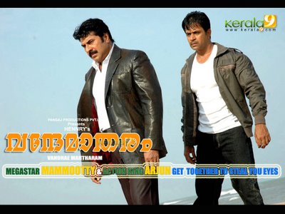 Vande Matharam Wallpaper  (9)